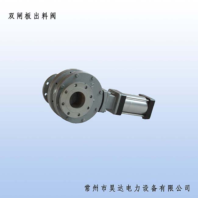 双闸板出料阀 拷贝.jpg 双闸板出料阀 拷贝.jpg